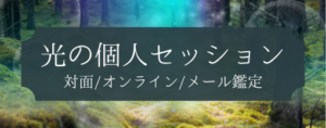 LUMINOUS VERSE｜光の世界