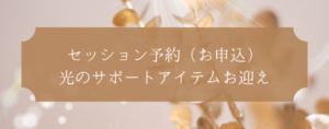 LUMINOUS VERSE｜光の世界