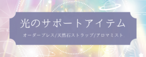 LUMINOUS VERSE｜光の世界